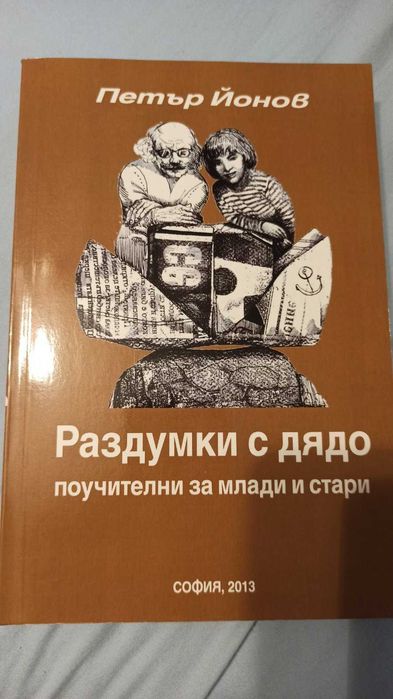 Езотерична литература