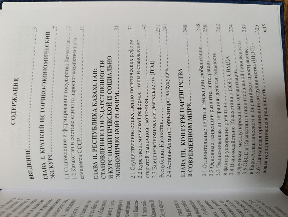 Продам редкую книгу