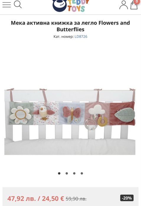 Little dutch играчки за момиче