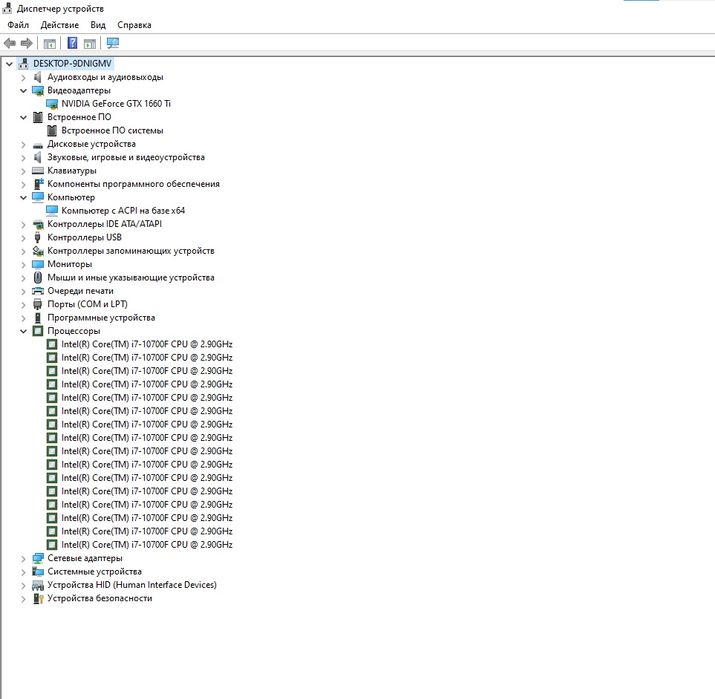 Игровой компьютер Пк Core i7 10700F