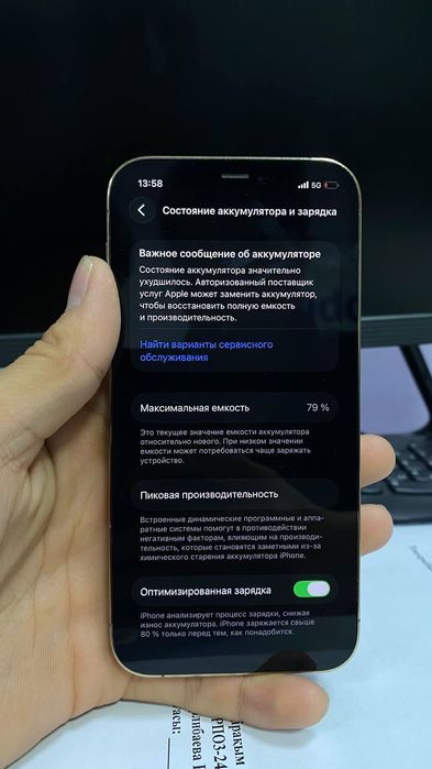 12про без ремонт