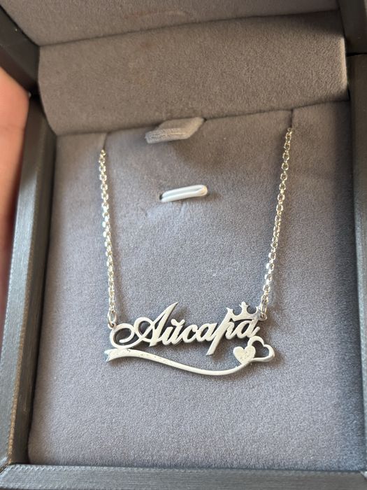 Именная цепочка серебро Айсара