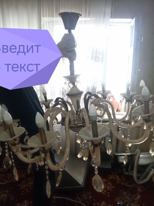 Люстра хрусталь очень дорагая