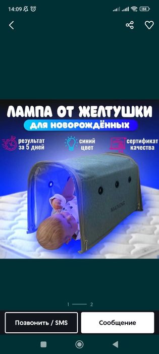продам лампу для желтухи
