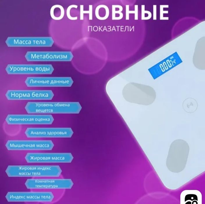 Продам новые напольные весы смарт