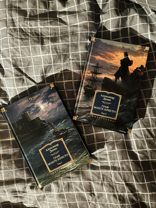 Большие книги/Литература