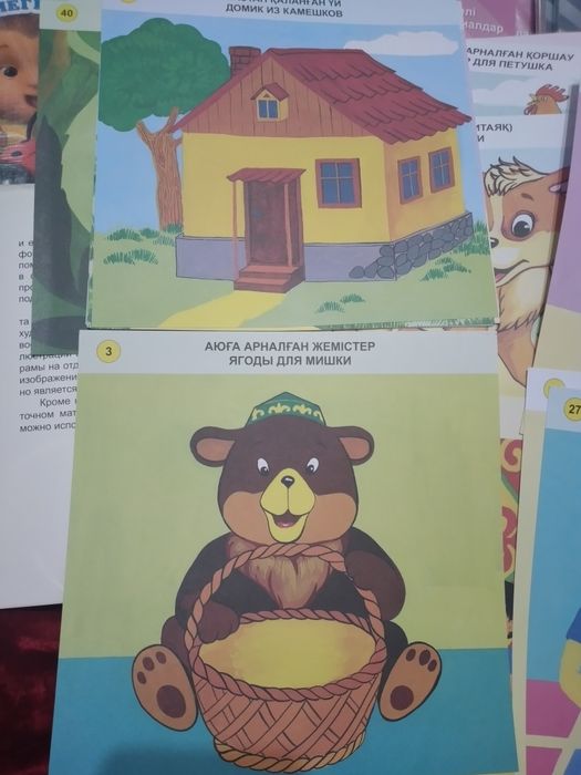 Развивающий  карточки 2-3-4жаска