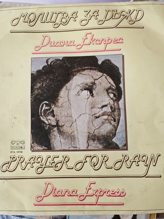 Грамофонни плочи + бонус радиограмофон   н