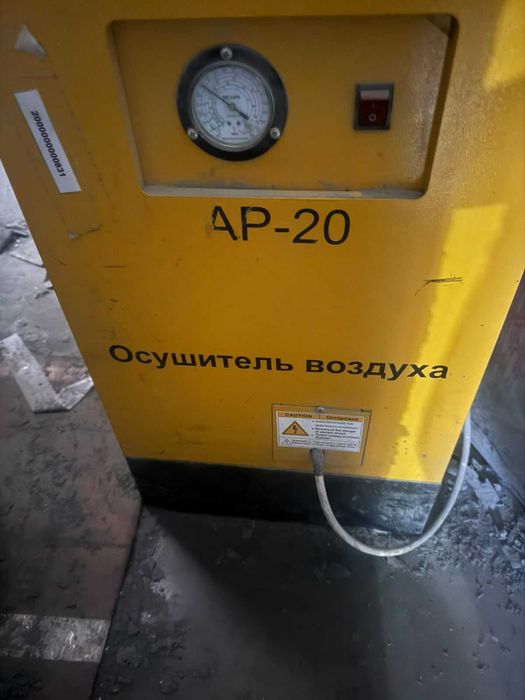 Осушитель Воздуха AP-20