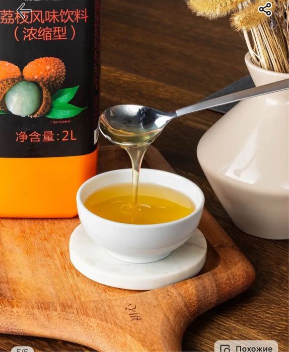 Личи сироп для бабл ти (джусс боллы,поппинг боба,тапиока)