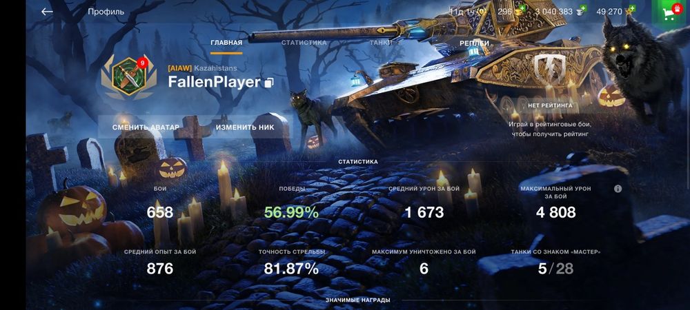 WoT Аккаунт продается