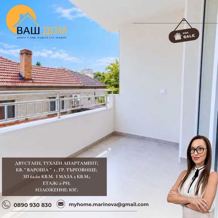 Продава се Двустаен апартамент в Търговище, Вароша - 63 кв.м за 1269 €/кв.м - Снимка #3