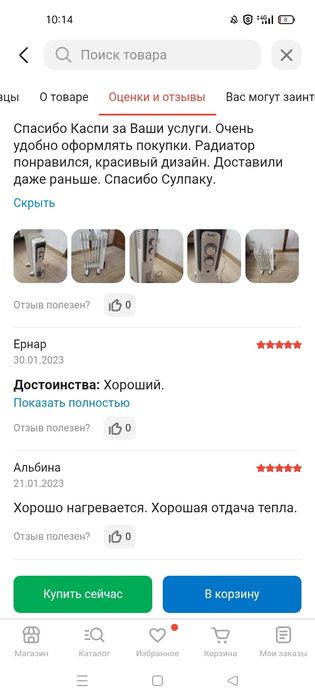 Радиатор масляный