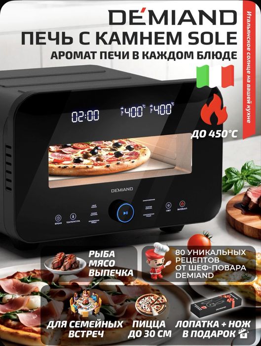 Продам печь Demiand