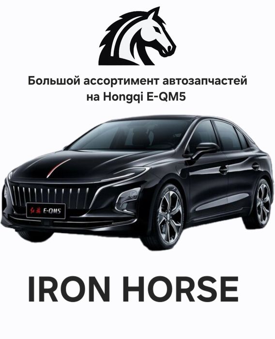 Задний фонарь на Hongqi E-QM5