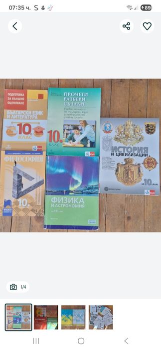 Учебници от 5-10