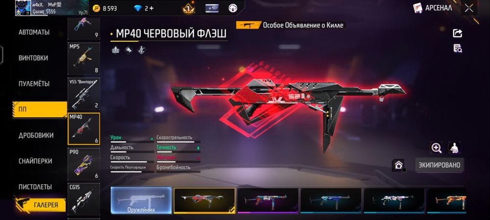 Продам фф ак,можно при встрече