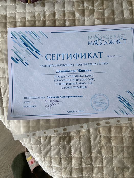 Массаж Доступные цены / прием в кабинете