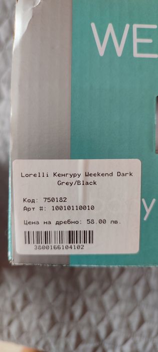 Кенгуру за бебе Lorelli