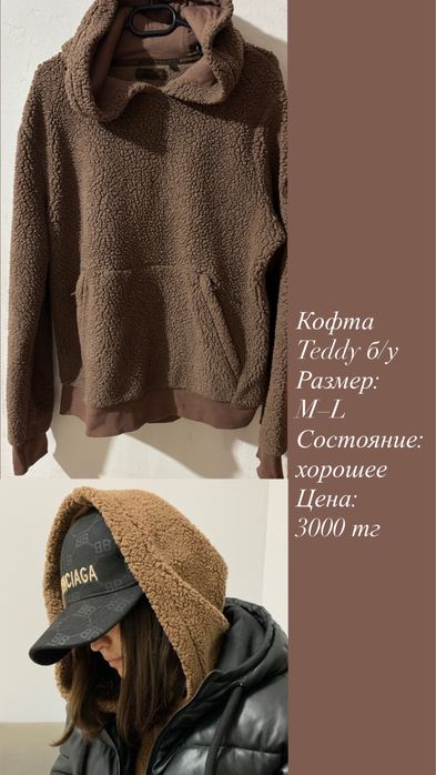 Одежда женская от 500 тг