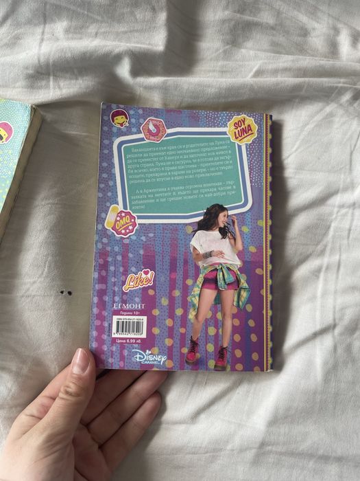 Книги на Soy Luna