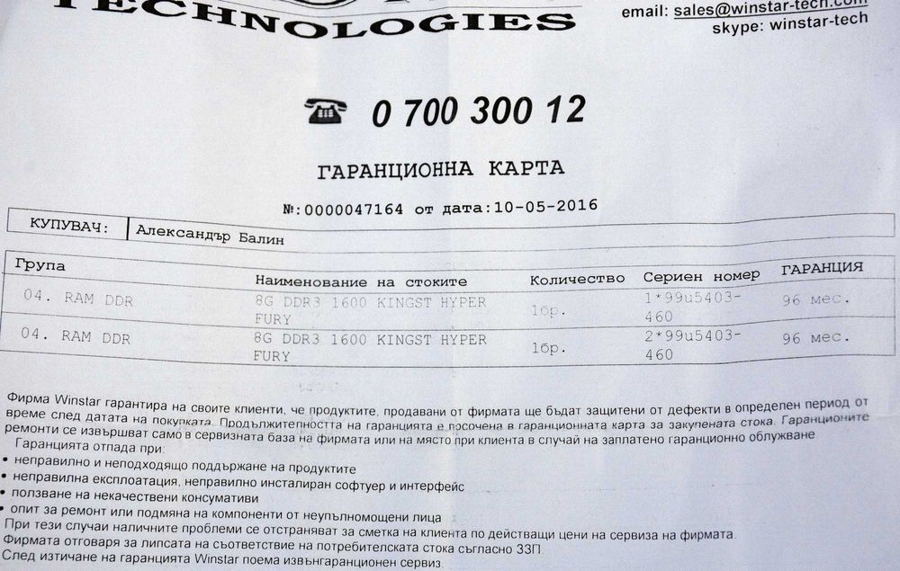 RAM 16GB 2x8gb Kingston HyperX Fury DDR3 за настолен компютър