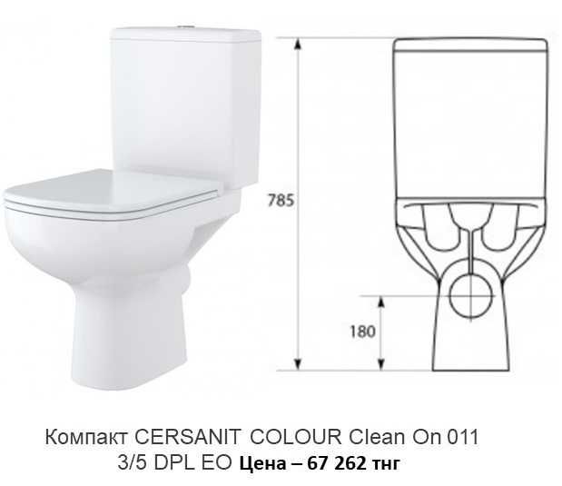 Унитазы в полном комплекте. Распродажа