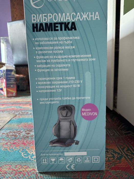 Вибромасажен стол