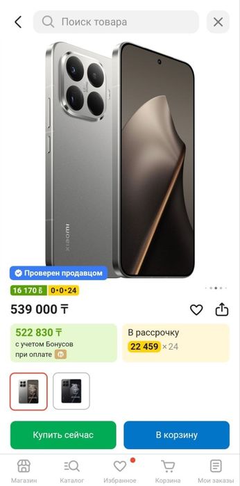 Смартфон Xiaomi 15T PRO 12/512 Global