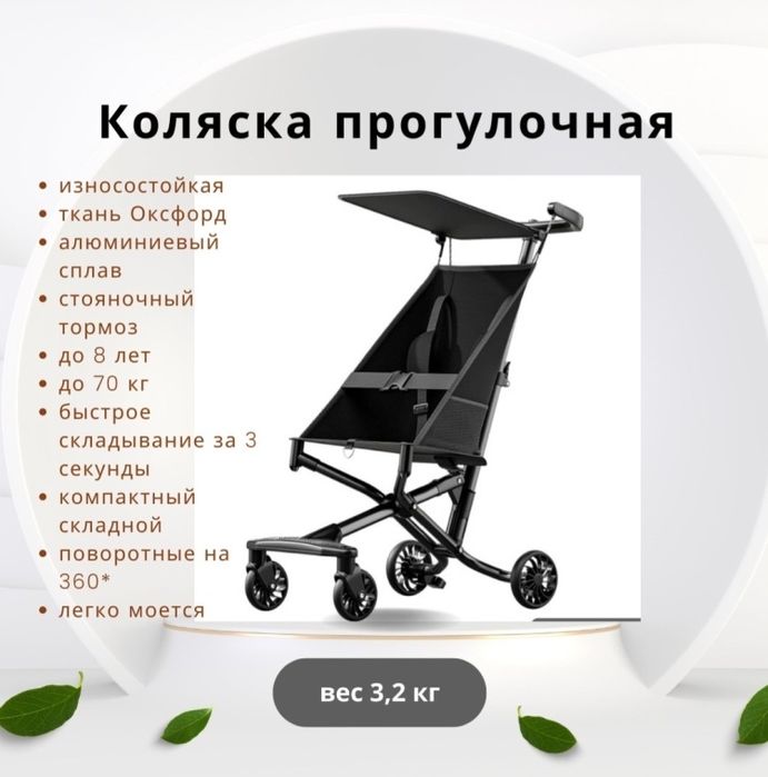 Колияска прогулочная черный, фиолетовый