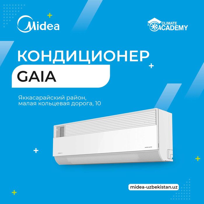 Кондиционер Midea Gaia 12 Inverter (с подмесом свежего воздуха)