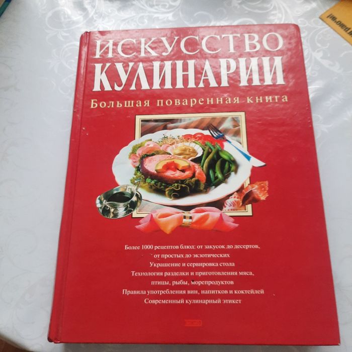 Книги в отличном состоянии
