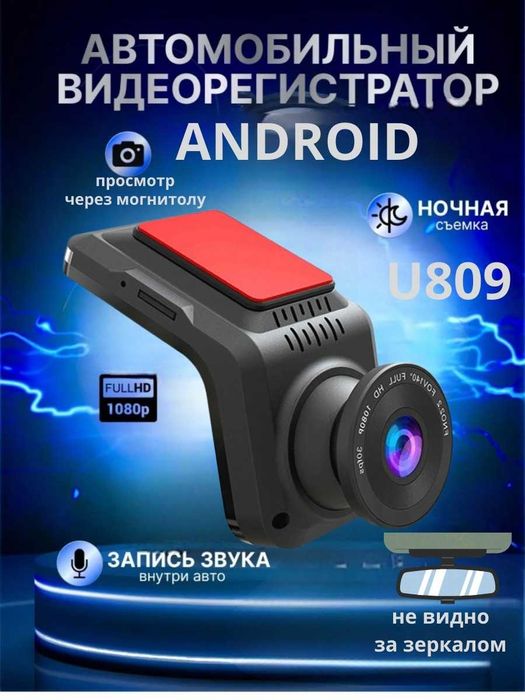 Установка видеорегистратора в Астане