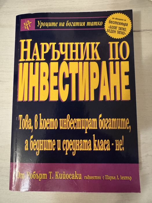 Чисто нова книга