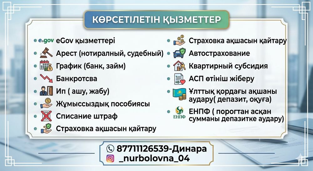 Арест , график, банкротсва