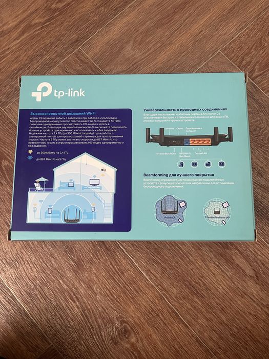 Роутер Tp-link Archer C 6 Wi-fi двухдиапазонный