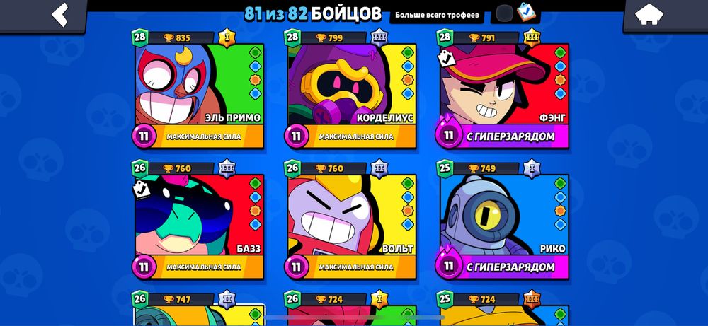 Бравл старс аккаунт срочно