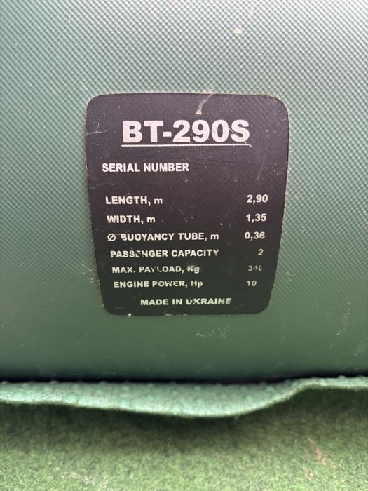 Лотка барк и мотор тохацо