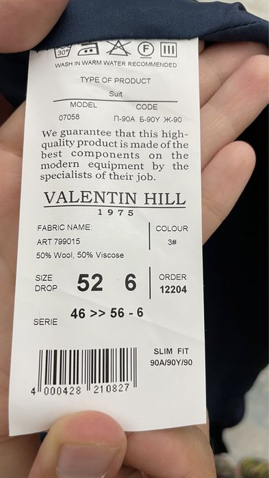 Мужской костюм тройка