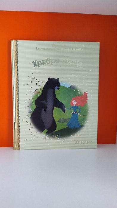 Златната поредица на  Disney от 1 до 21