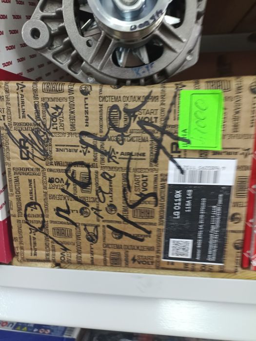 Генератор Гранта приора люкс