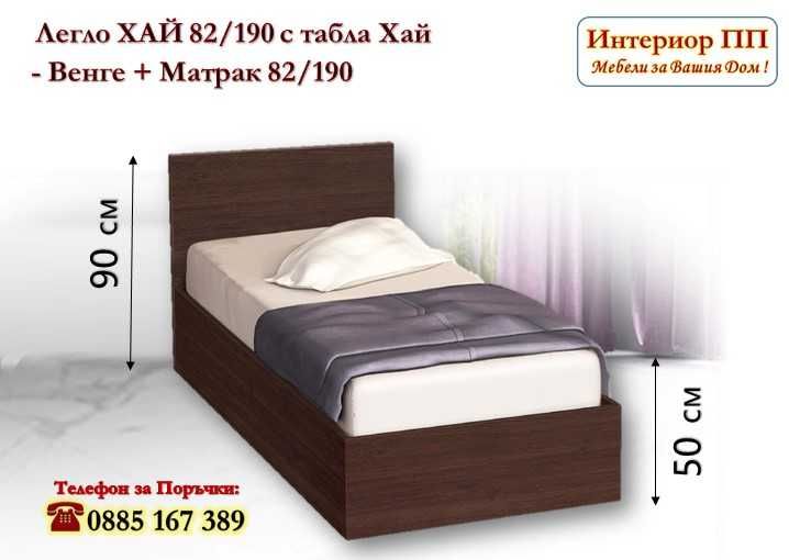 Легло Хай 82/190 с табла с матрак 82/190 - 15%Промоция до 14.02.26