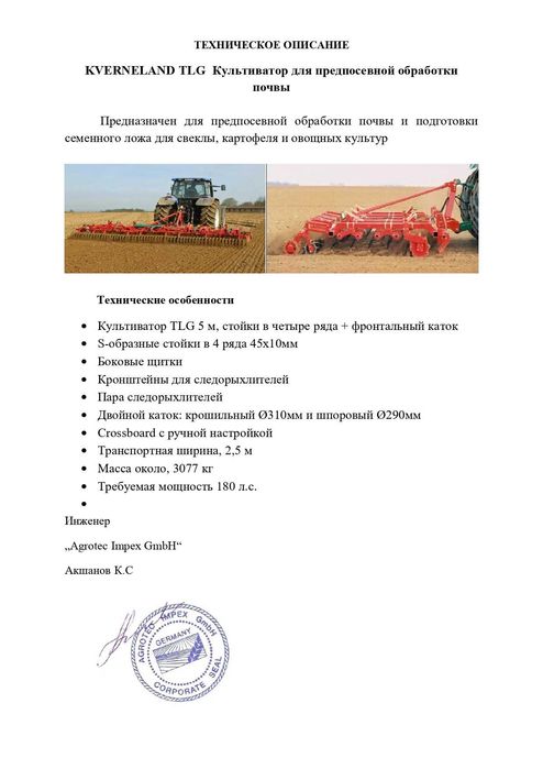 Свеклоуборочная техника