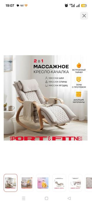 Продам кресло массажное