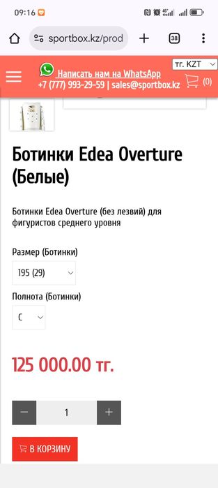 Продам коньки edea overture лезвие mark 4