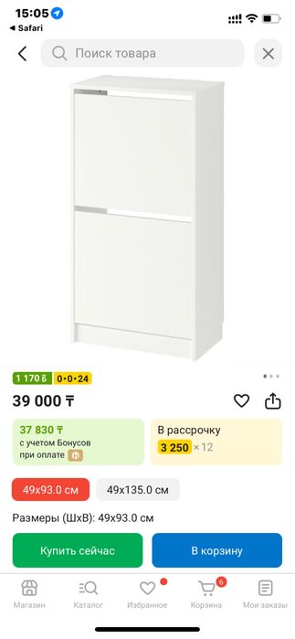 Обувница IKEA 49*28*92, вешалка для одежды напольная  Ikea