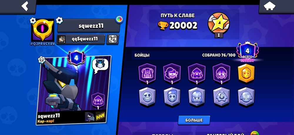 Brawl Stars аккаунт