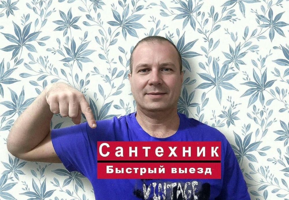 Конализация тозалаш 24/7. Сантехник. ЗАСОР. Чистка труб. Ташкент