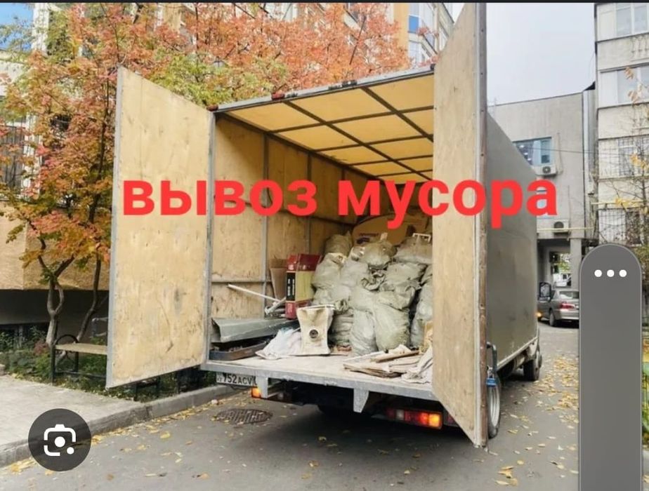 Вывоз мусора  Газель