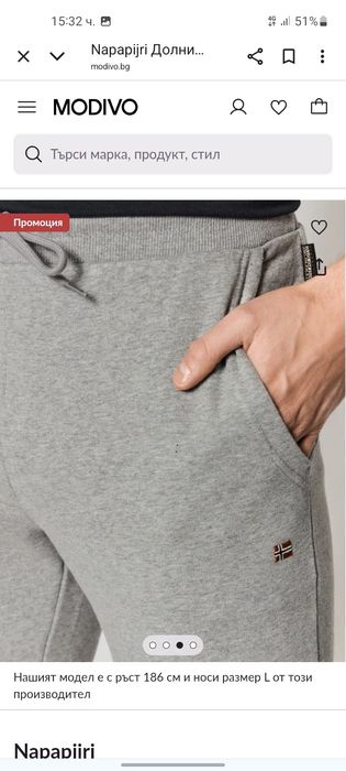 Napapijri - Nike мъжки долнища S размер.